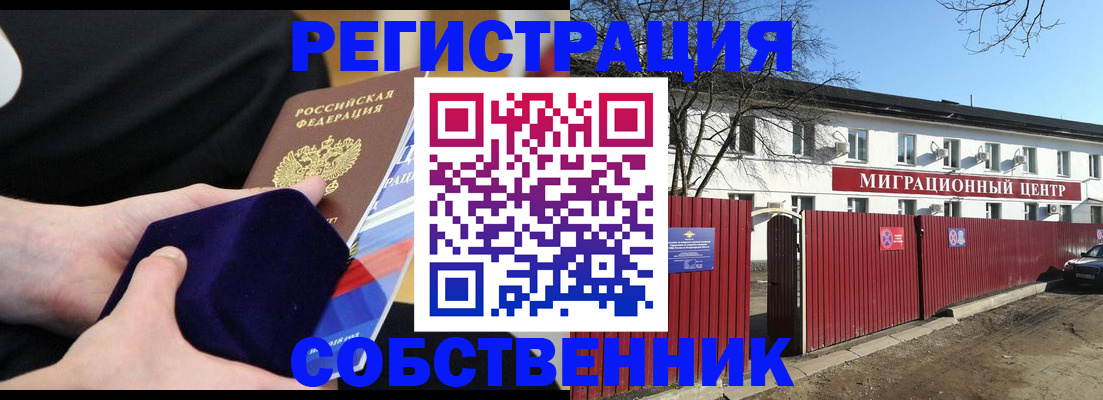 регистрация в Сертолово